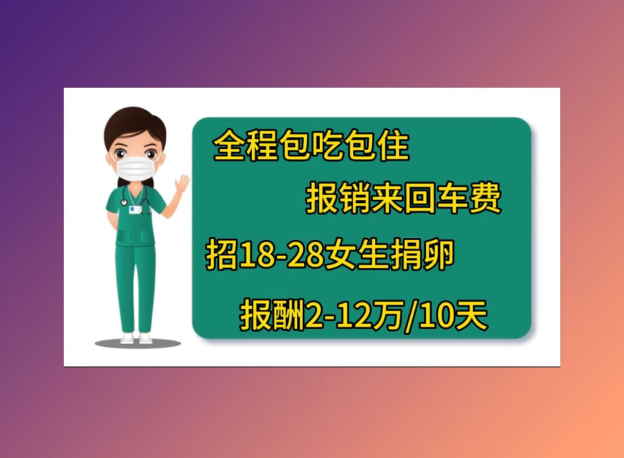北京供卵助孕医院试管婴儿成功率高